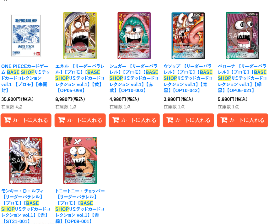 ONE PIECE CARD GAME BASE SHOP Limited Card Collection vol.1 | ONE
