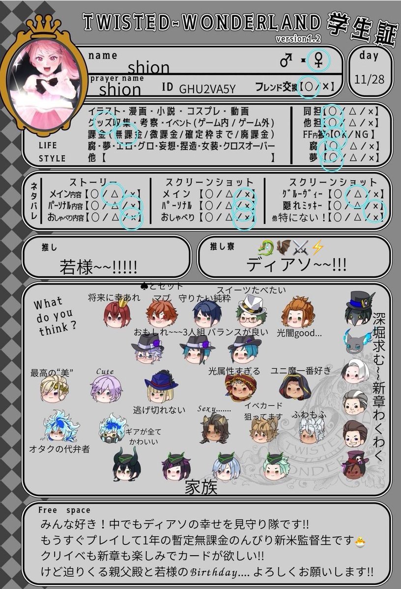 shion tweet media