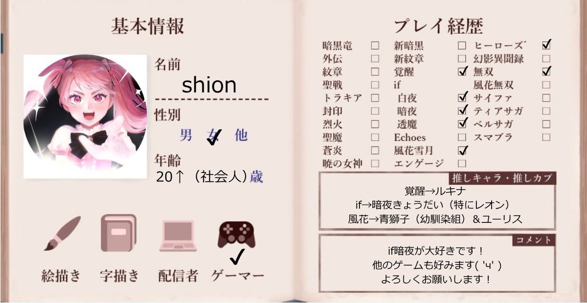 shion tweet media