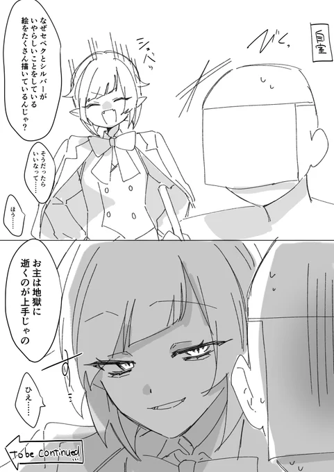 例のネタのセベシルとセコム 
