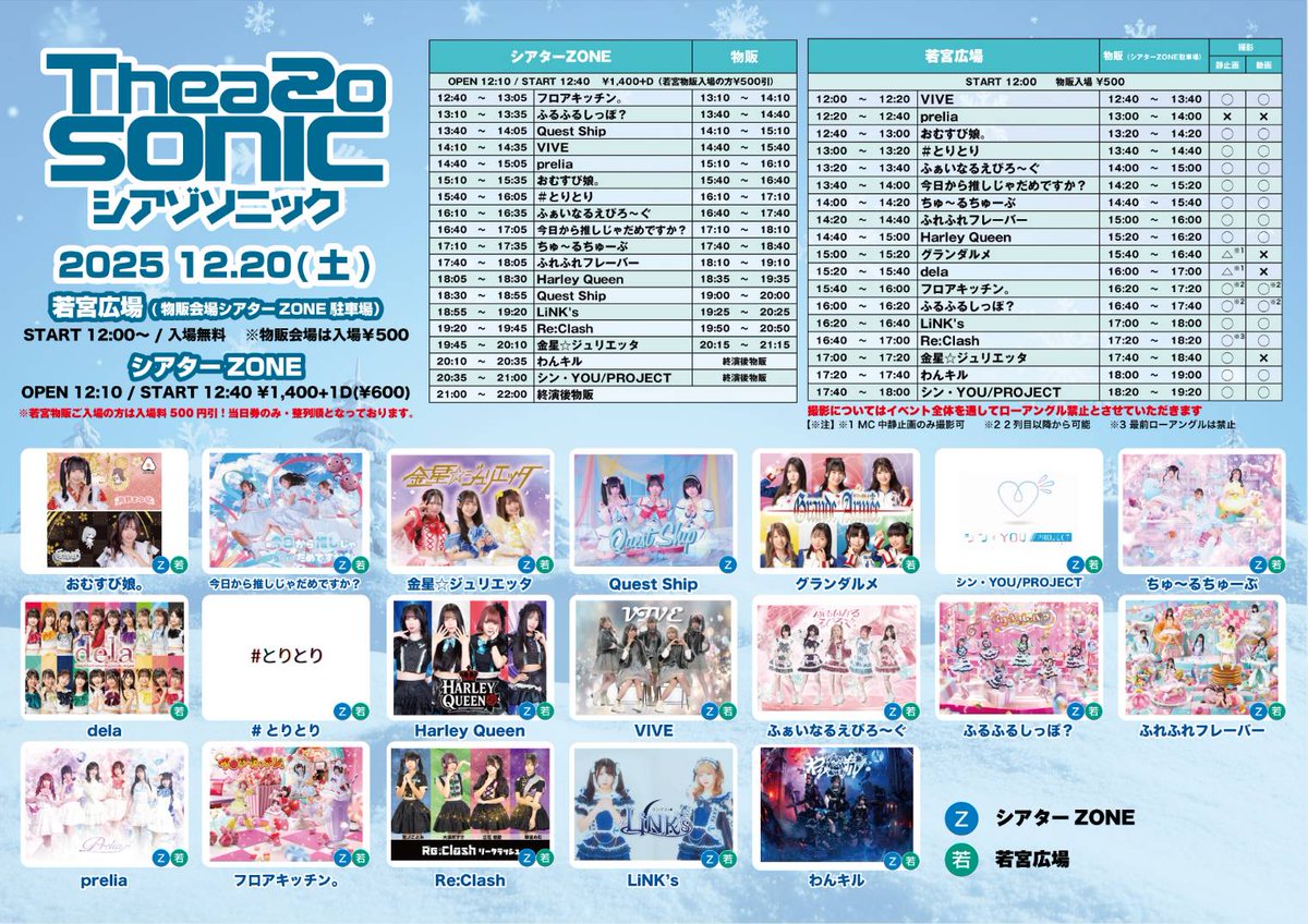 yosshi　　劇場盤セット② ◼️ライブ情報 TheaZO SONIC -シアゾソニック- 2025年12月20日（土