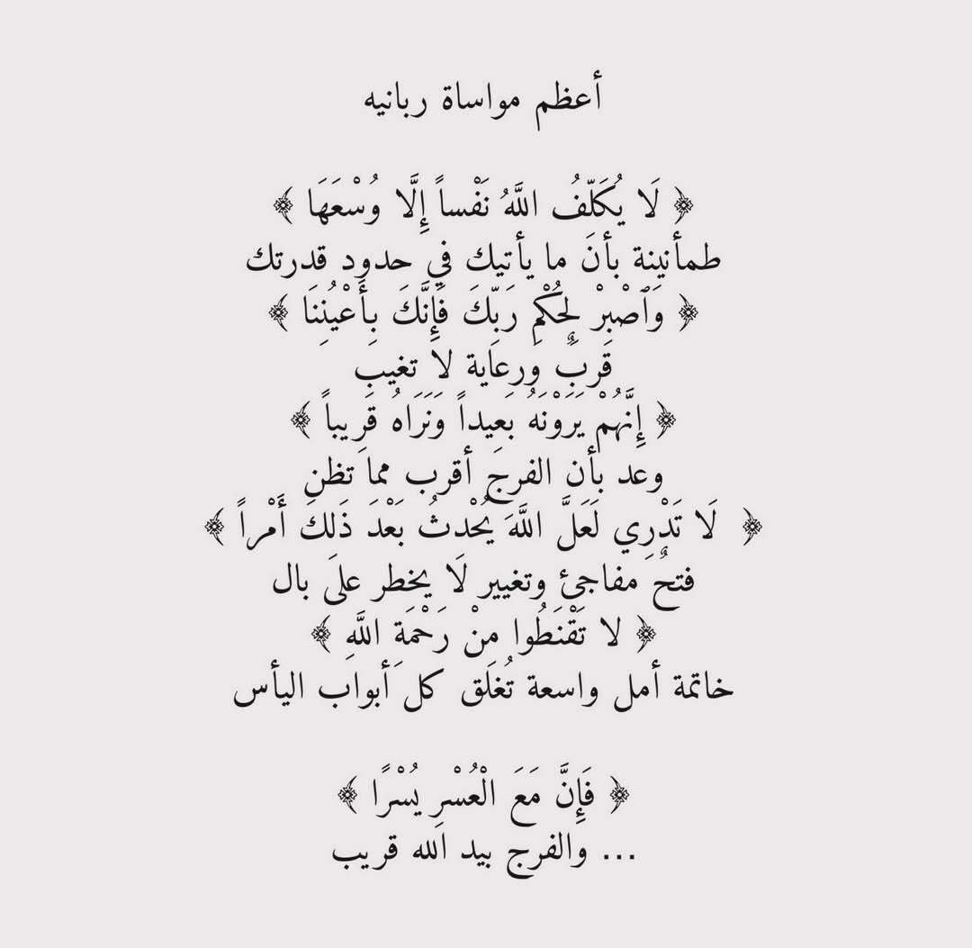 روائع القرآن (@rawai3_quran) on Twitter photo 