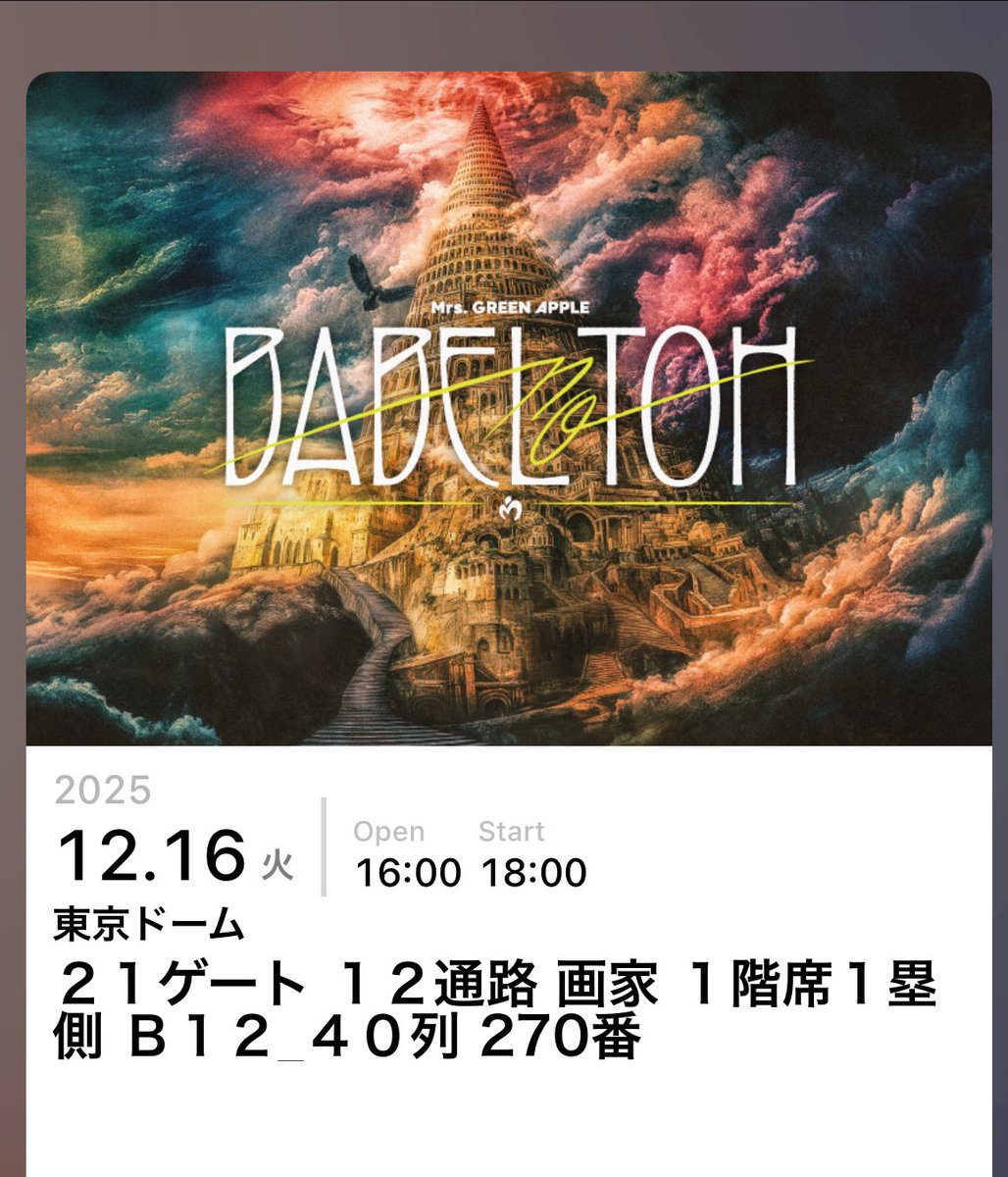 akr_pubgm's tweet photo. アリーナはお預けか🥺

#MrsGREENAPPLE 
#BABELnoTOH https://t.co/twMuDh6qi6