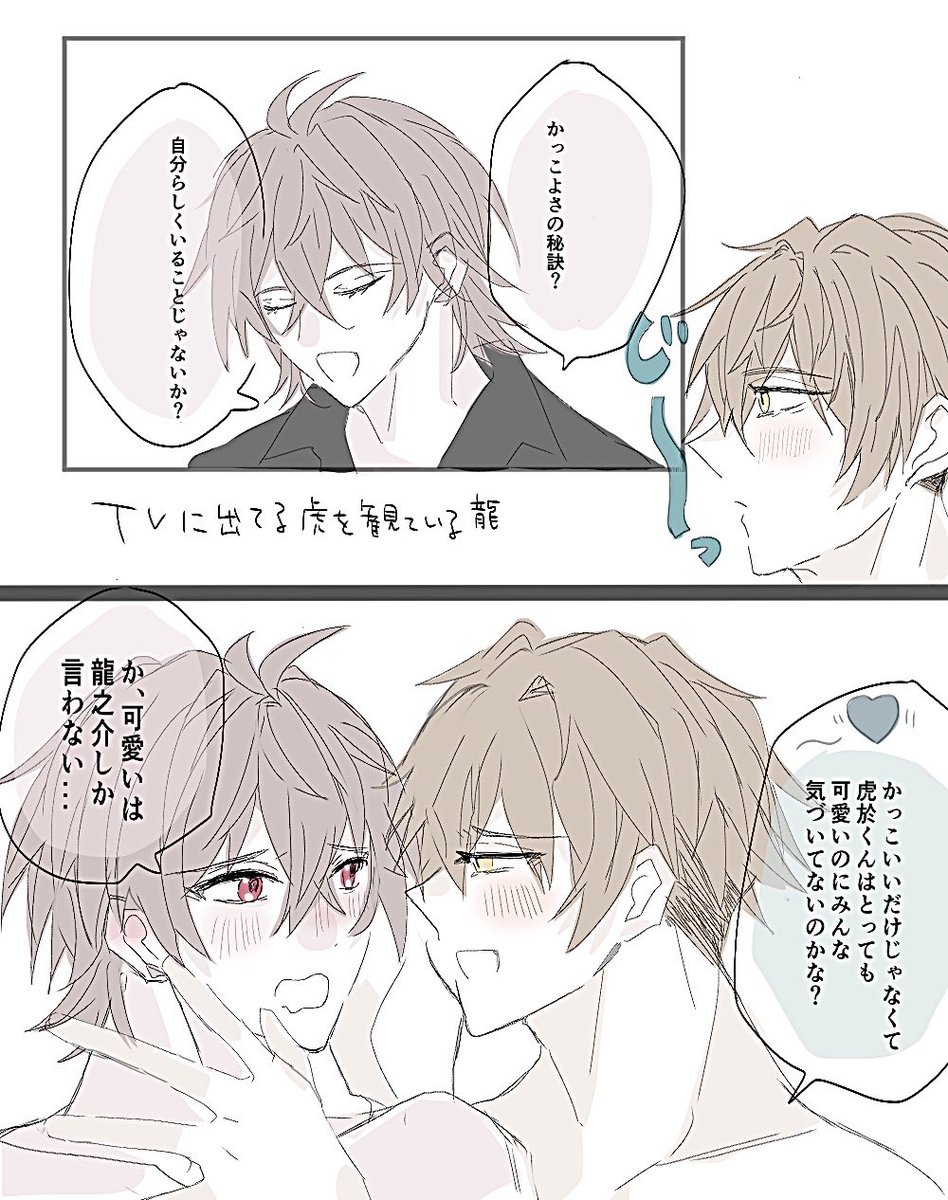 torateyan's tweet photo. つなとら

つなちくんもち◯か◯だから
実質2人ともかわいいけれど... https://t.co/PomC8j1Qek