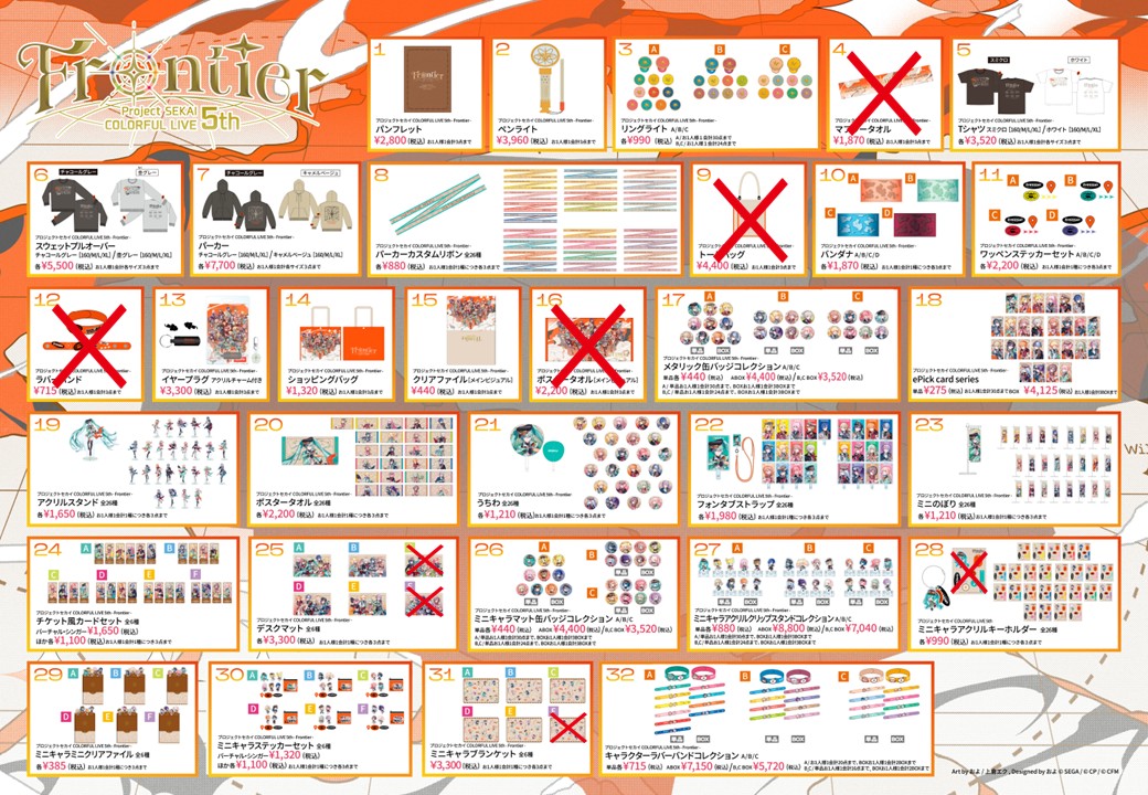 🎤#セカライ 5th 当日物販情報📢 4番 マフラータオル ご好評につき
