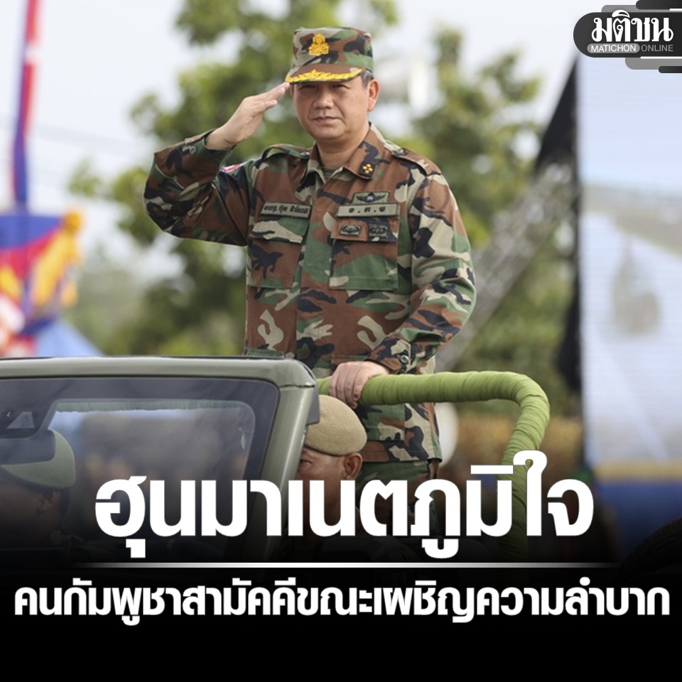 Matichon Online tweet media
