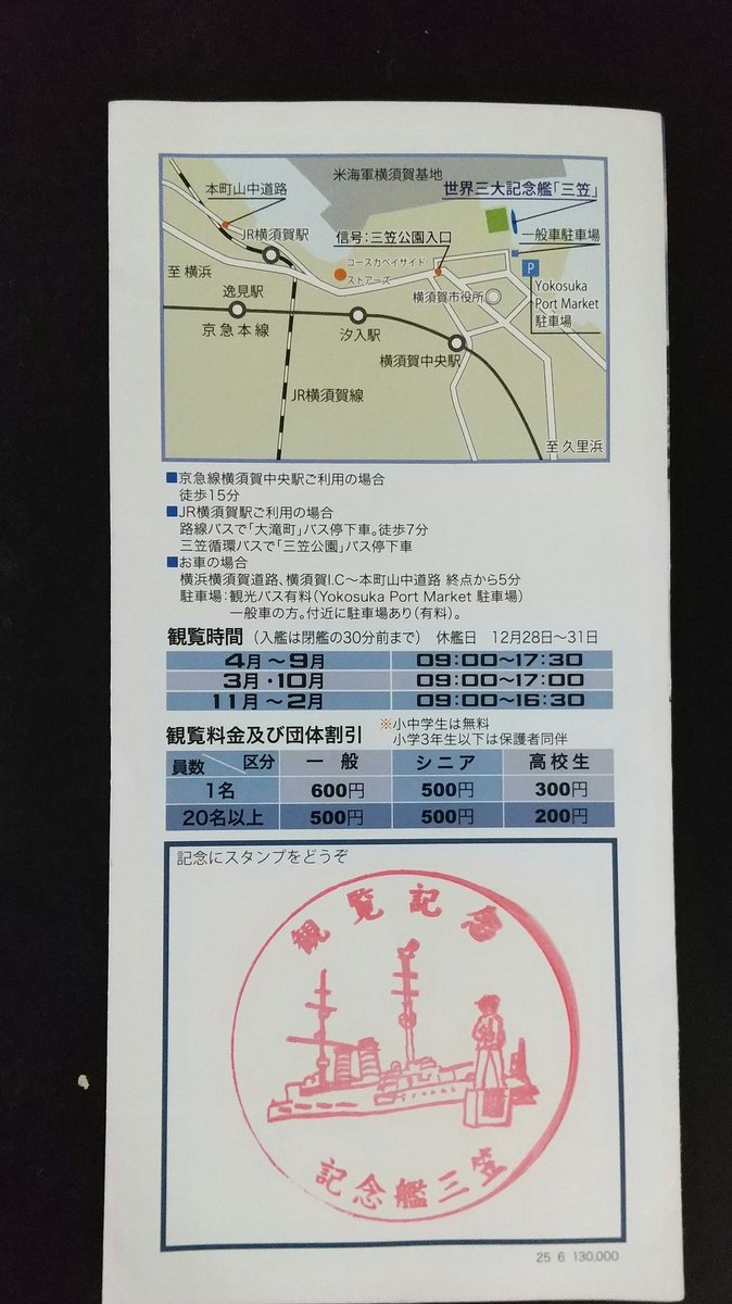 NormalAdmiral98's tweet image. 三笠見てきました
資料はもちろんVRやシミュレーションゲームがあってお子さんたちも楽しんでましたね