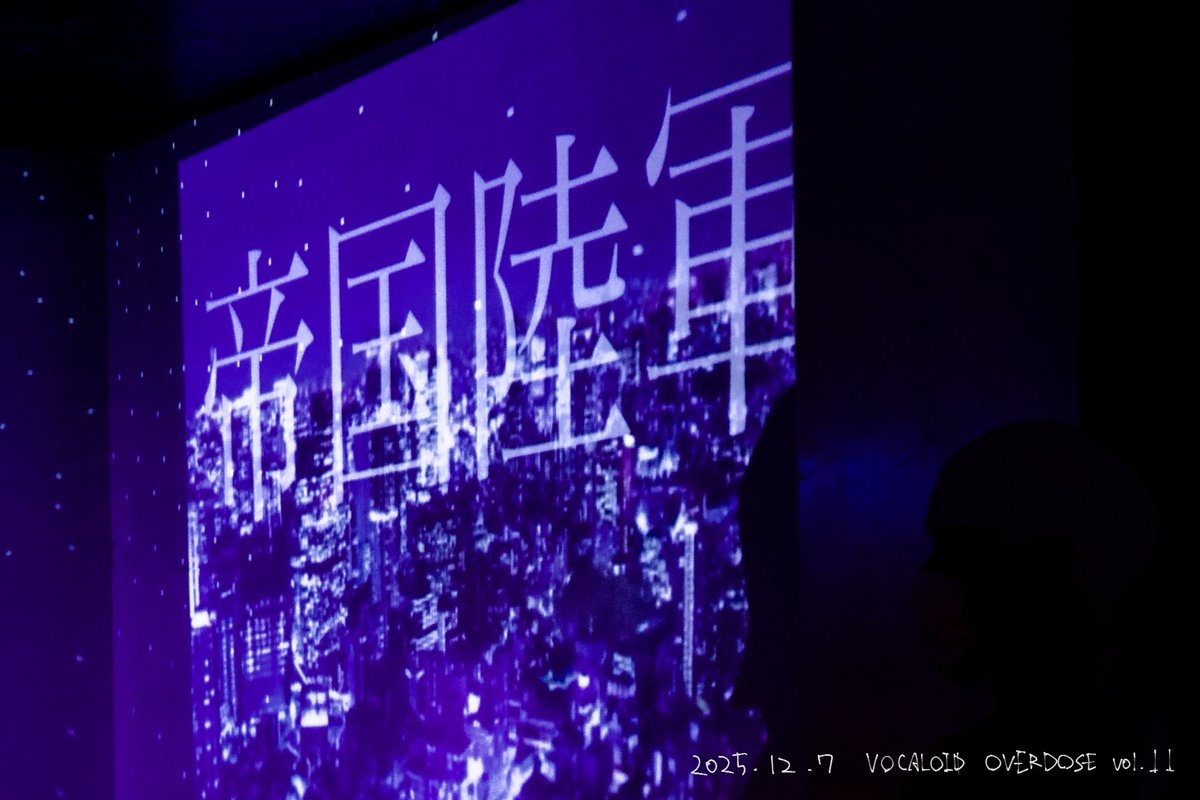 2025.12.7 VOCALOID OVERDOSE vol.11