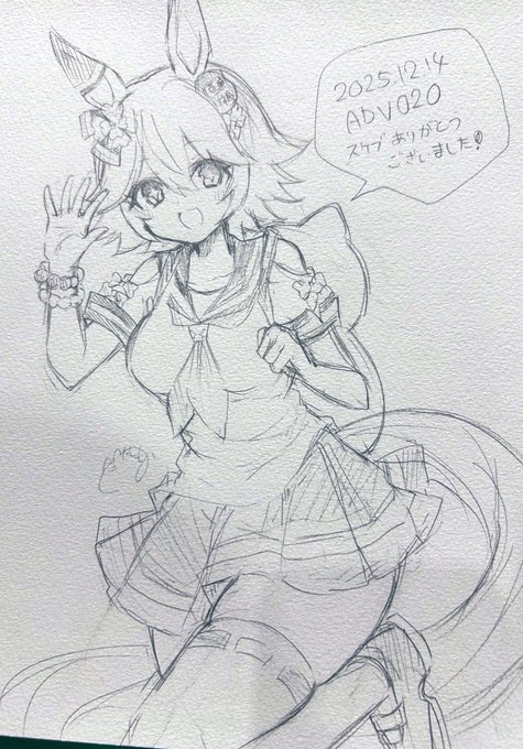 スケブありがとうございました( .ˬ.)"
#ADV020 