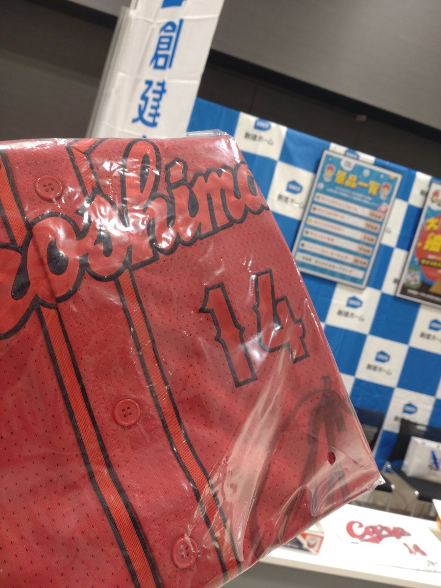 今年の初め、創建ホームさんの懸賞で、サイン入りハイクオリティユニ