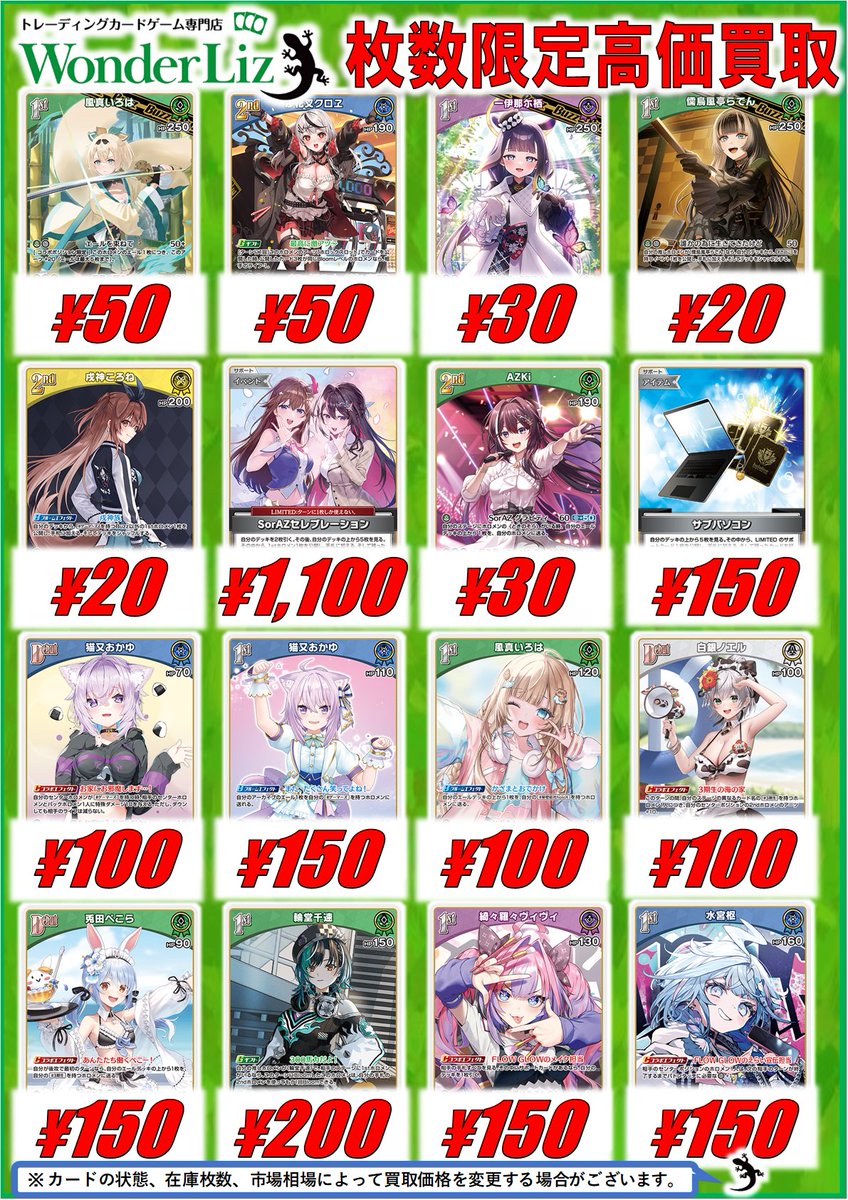 ワンリズ本店ホロカ 買取情報】 🚃名古屋大須上前津駅ｽｸﾞのﾜﾝﾘｽﾞです