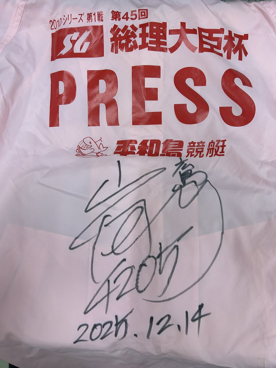 【早い者勝ち！緊急支援用/サイン有り】NEWS公式写真128枚 まとめ売り 山口剛 選手のSG優勝報告会＆GP壮行会はファンの皆さんのおかげで大