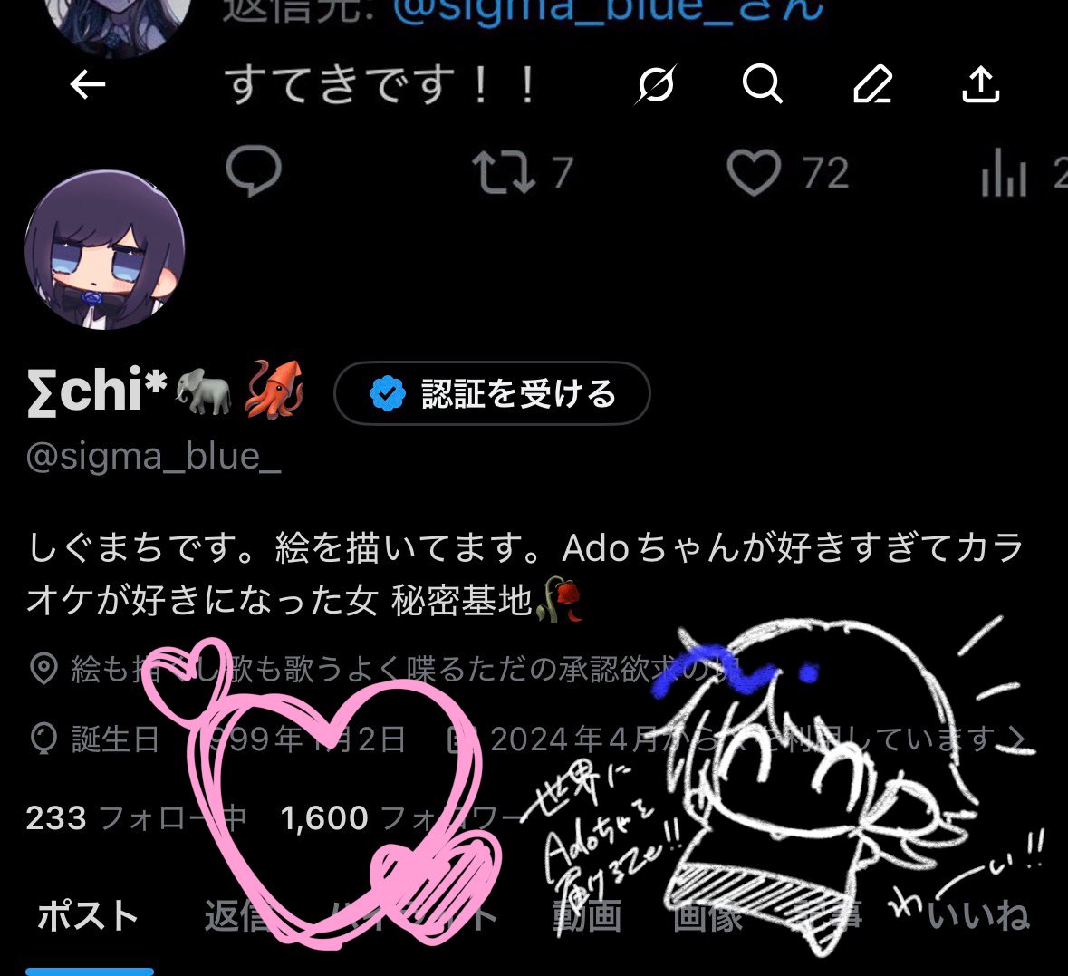 Oziさん@NEXT→Adotomy20260125🥀 (@Ado_osi_Ozisan) / Posts and