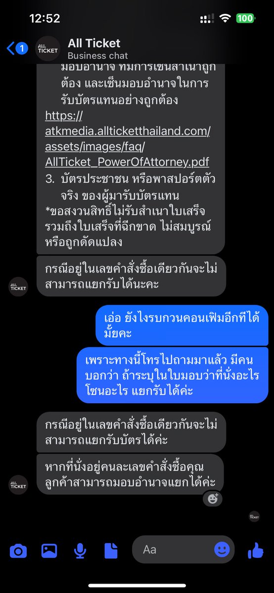 ทุกคนค้าบบบ สำเนาสลิปใช้ไม่ได้น้าาา ที่นั่งทั้งหมดที่กดในสลิปเดียวกัน แบ่งมอบรับบัตรไม่ได้ด้วยยย คุยกะพ่อค้าแม่ค้ากันดีๆเด้อออ #เขมจิราที่อิมแพค  #KhemjiraTheGoldenTimeConcert #เสาร์13นี้กดบัตรคอนเขมจิรา
