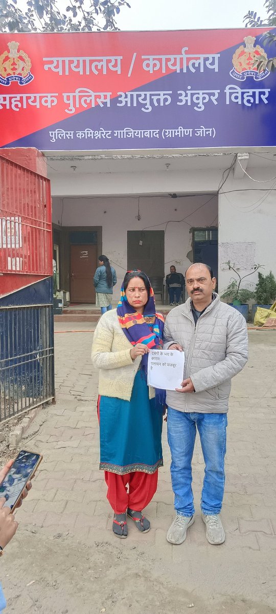 <a href="/ghaziabadpolice/">POLICE COMMISSIONERATE GHAZIABAD</a> की लापरवाही सवालों के कटघरे में है। पीड़ित परिवार न्याय चाहता है। <a href="/dm_ghaziabad/">DM Ghaziabad</a> <a href="/myogiadityanath/">Yogi Adityanath</a> <a href="/myogioffice/">Yogi Adityanath Office</a> <a href="/news24tvchannel/">News24</a> <a href="/aajtak/">AajTak</a> <a href="/Uppolice/">UP POLICE</a> <a href="/dgpup/">DGP UP</a> जल्द कार्रवाई करें। पलायन के पोस्टर लगे, पीड़ित परिवार न्याय के लिए दर-दर भटक रहा है।