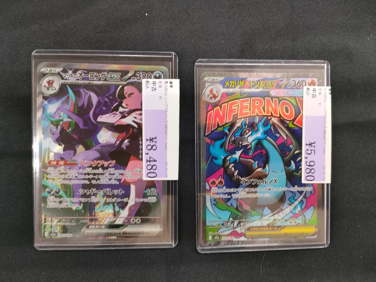 マリィのオーロンゲとメガリザードンセット 🌈✨📣#ポケカ 販売情報✨🌈 🙏買取御礼🙏 223/193 MA #メガリザードン