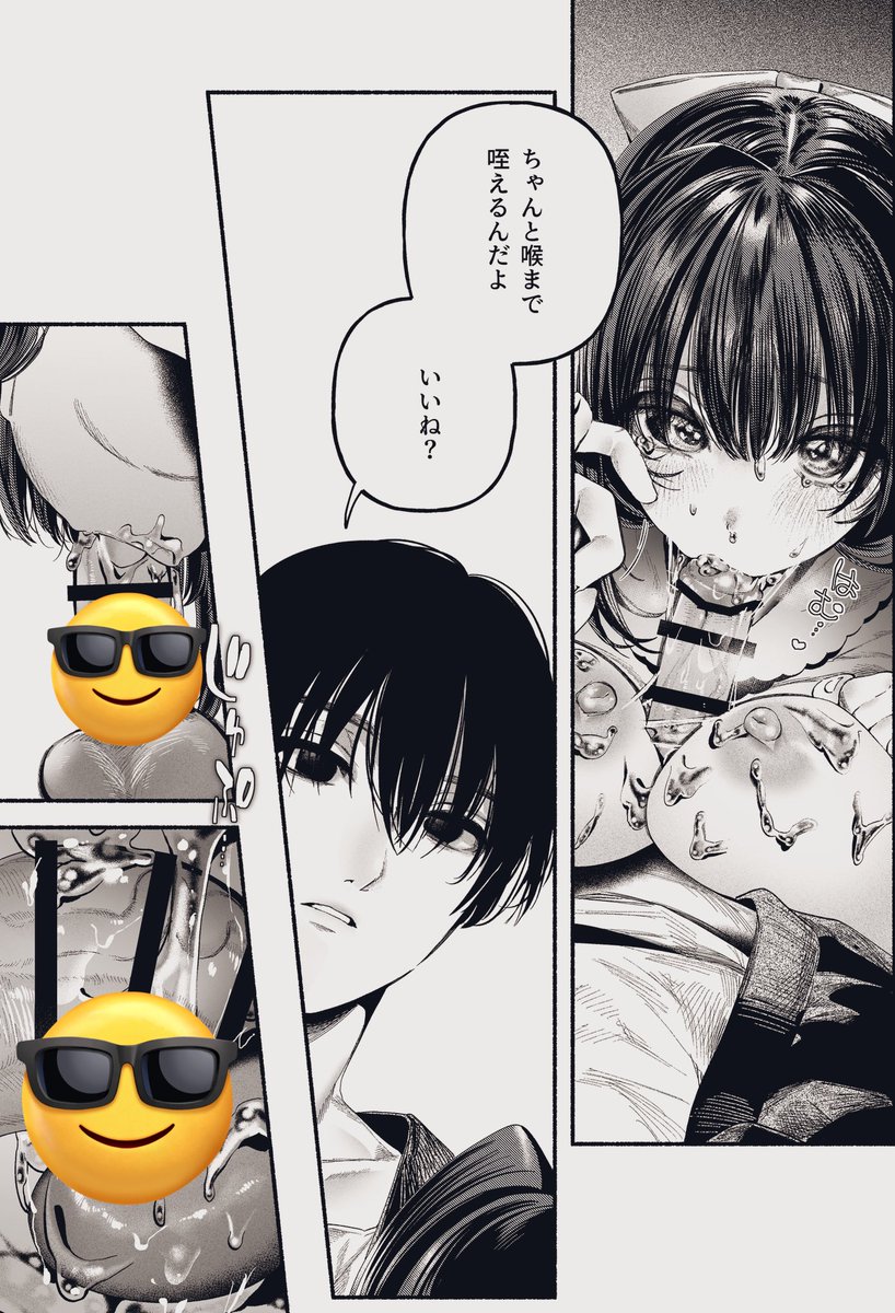 言いつけはちゃんと守るいい子 