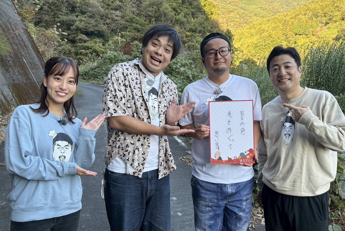 ミズレピ 視聴者プレゼント🎀 #バンビーノ #石山タオル さんの サイン