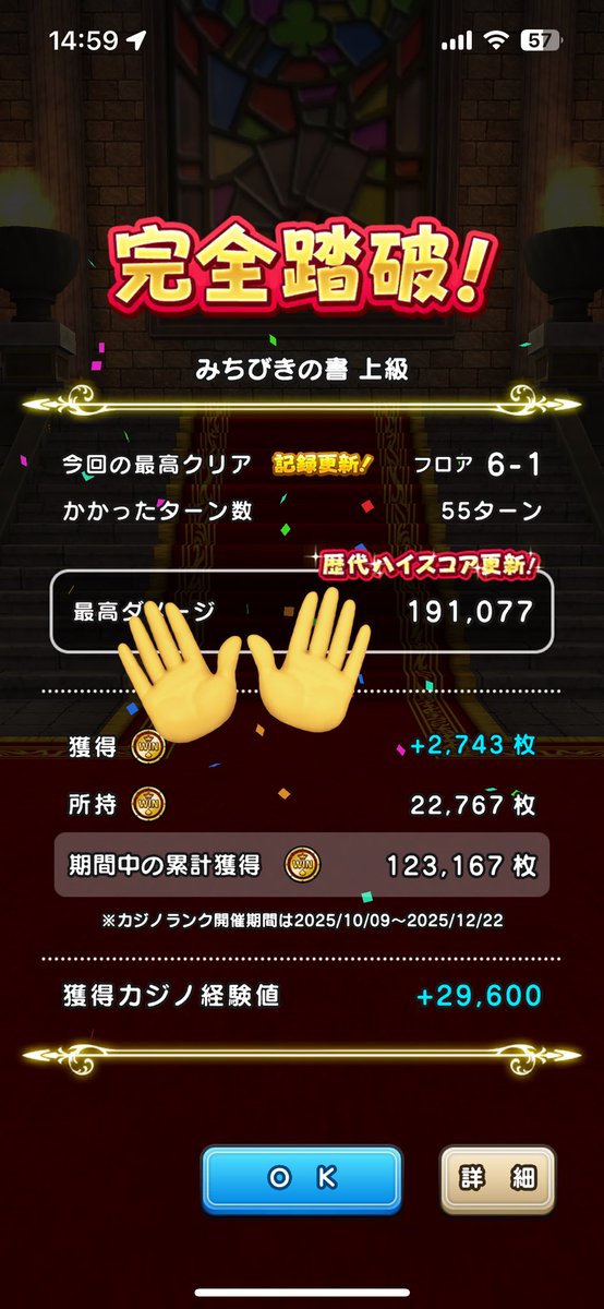 dqwyoshi's tweet photo. 初制覇！！！！！ https://t.co/QjPHE4bOho