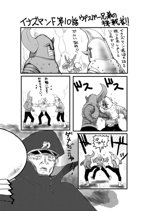 ウデスパーほんと好きあとジシャクデスパーも不憫でしたね 