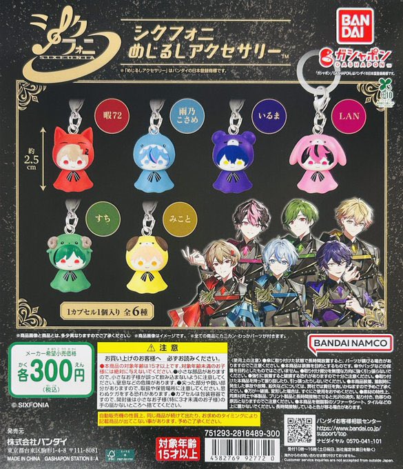 ❎完売情報❎ ・シクフォニ めじるしアクセサリー ご好評につき完売