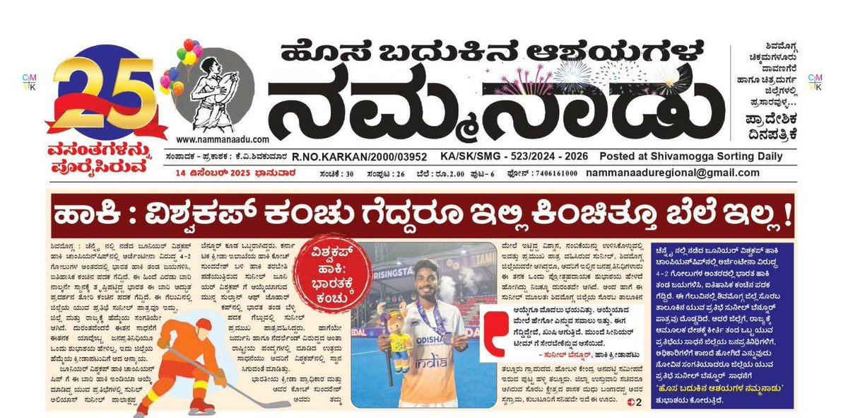 GHareesh4u's tweet photo. ಸಂಬಂಧಪಟ್ಟವರ ಗಮನಕ್ಕೆ 
@CMofKarnataka @osd_cmkarnataka @ShaliniSakala @siddaramaiah https://t.co/2K07KELeSX