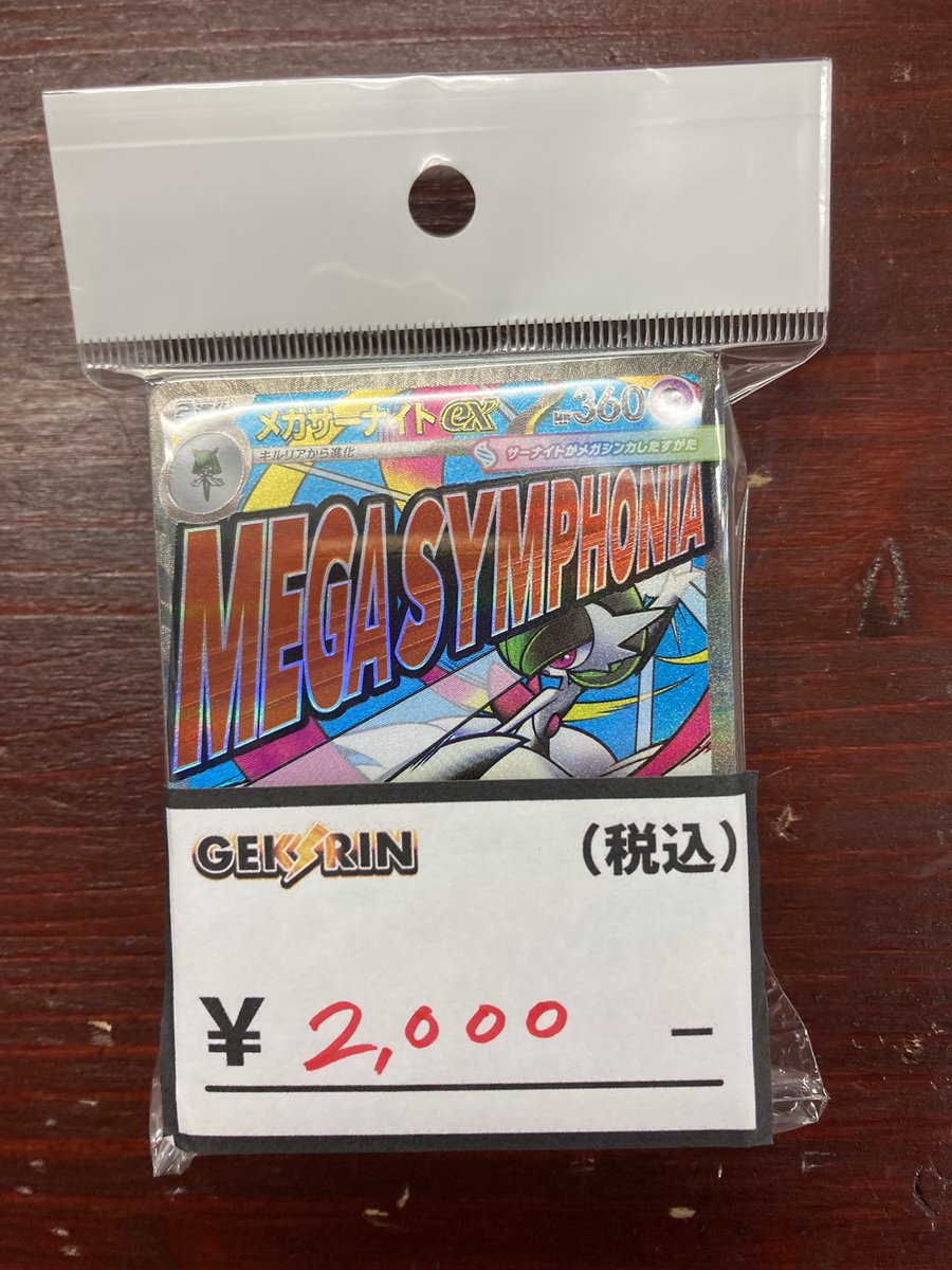 早速ブロックオリパご購入いただきました✨✨ ありがとうございます