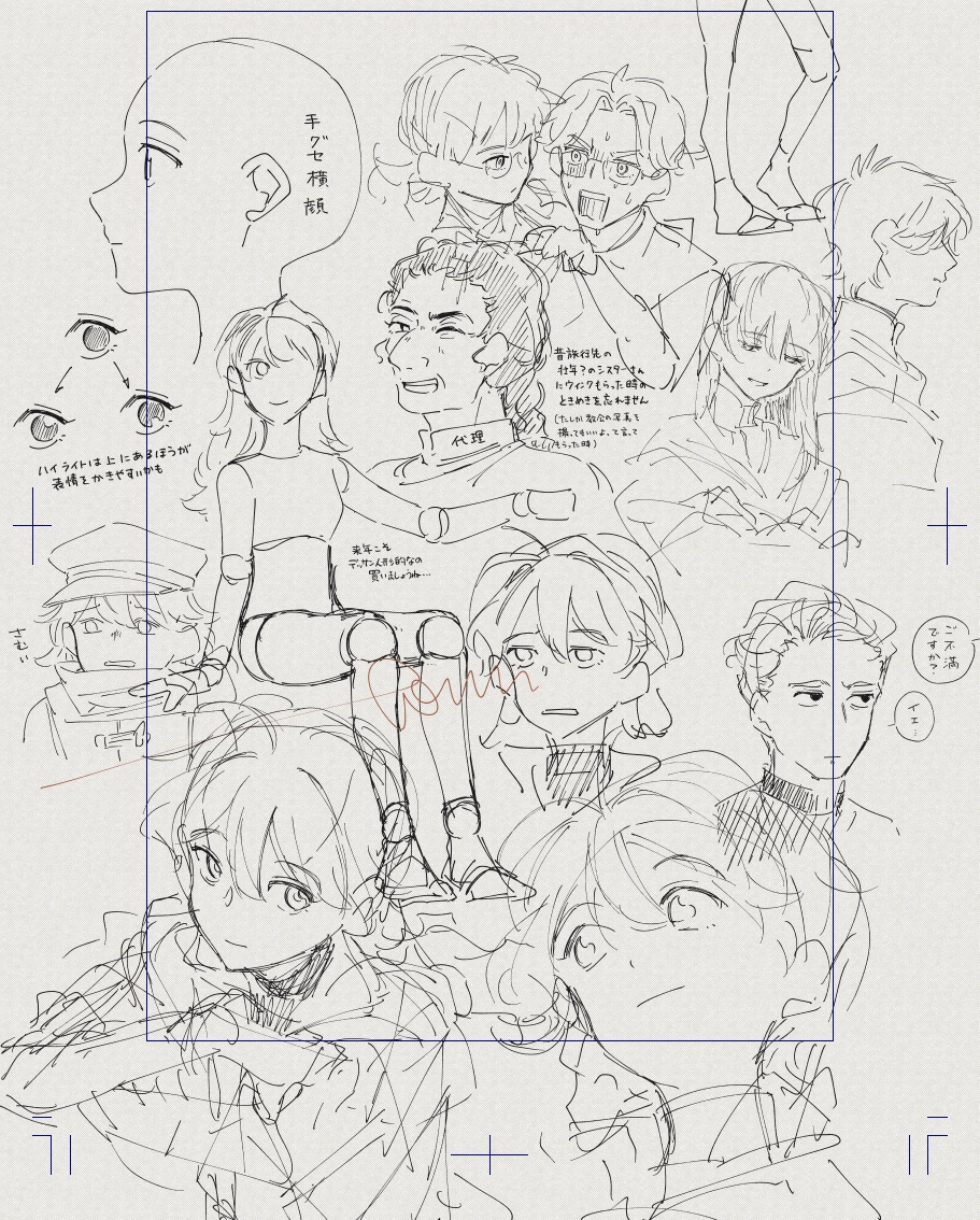 らくがき 