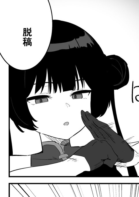 不備がなければ本が出ます… 