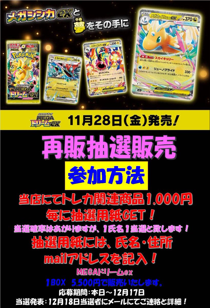 yb_Tatsuno's tweet photo. 夢ぼうしです😁
本日、トレリオープン　13時
ジムバトル　15時✨
各種オリパ　サプライ販売中🕺
イニシャルラブブ🧸残り少なくなっています😱
次回入荷は未定ですのでお早めに💪 https://t.co/L4XJI0RLcH