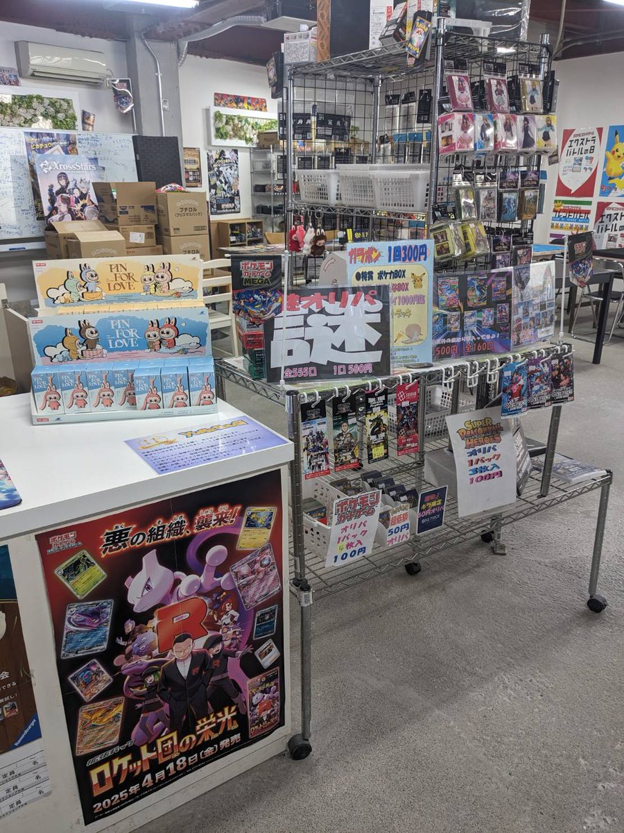 yb_Tatsuno's tweet photo. 夢ぼうしです😁
本日、トレリオープン　13時
ジムバトル　15時✨
各種オリパ　サプライ販売中🕺
イニシャルラブブ🧸残り少なくなっています😱
次回入荷は未定ですのでお早めに💪 https://t.co/L4XJI0RLcH