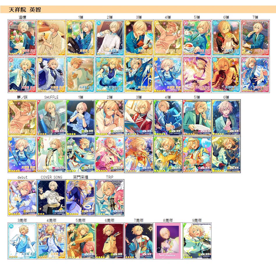 櫻瑪🌸グッズ一覧作成中@固ツイ要確認 on X: 