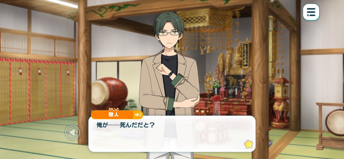 あんスタを始めて以来、 初めて推しが死にました