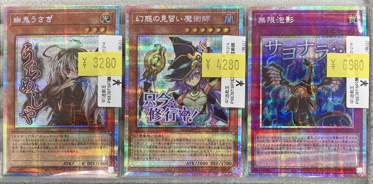 y*s様 遊戯王　プリズマ大量 遊戯王】 各種STAMPEDITION版のプリズマを買取させていただきました