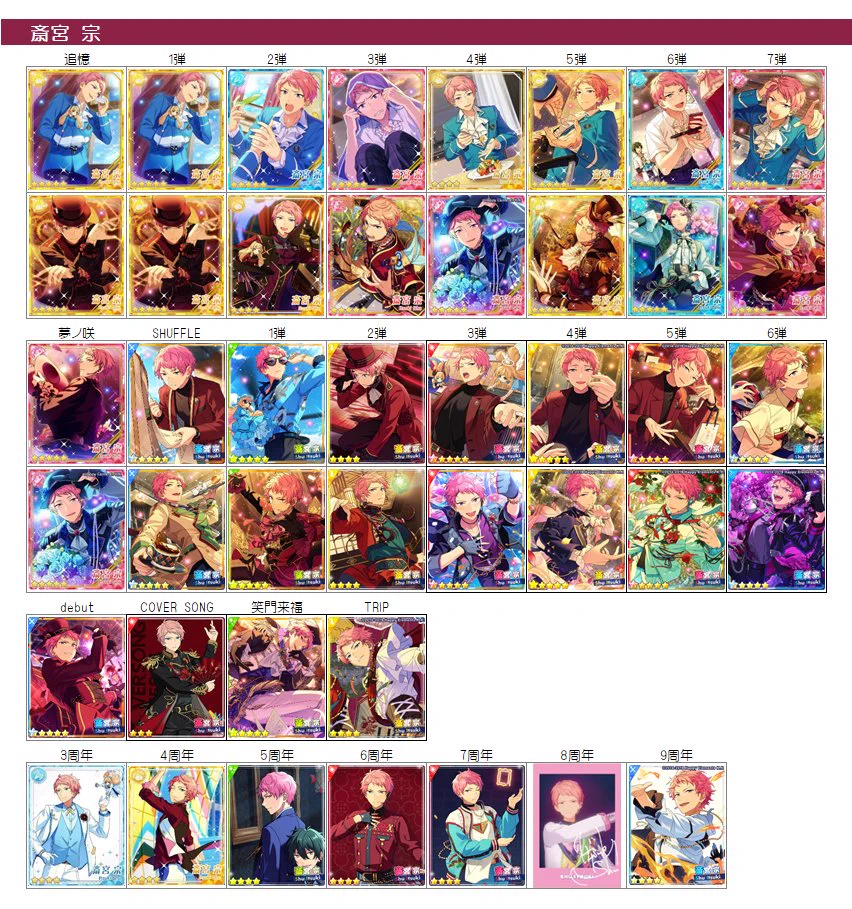 櫻瑪🌸グッズ一覧作成中@固ツイ要確認 on X: 
