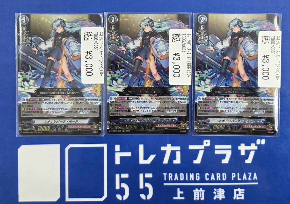 sunmi トレカ ヴァンガード ＃大須 ＃トレカプラザ55上前津店 こんヴァンガ～☺ 新弾