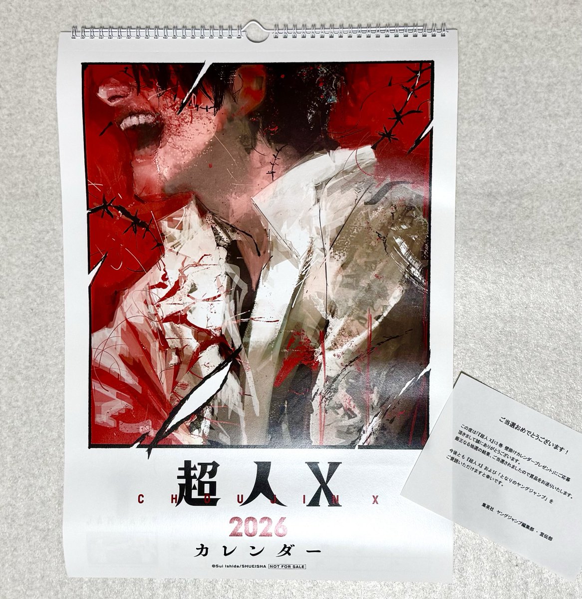 超人X 2026 壁掛けカレンダー 超人Xのカレンダー当選しました！！ まさか当選すると思ってなかっ