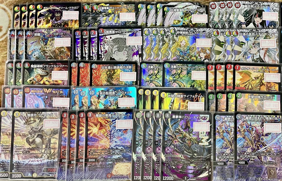 ◤￣￣￣￣￣￣￣￣￣◥ 🐉#デュエルマスターズ 🉐特価情報🉐 ◣______