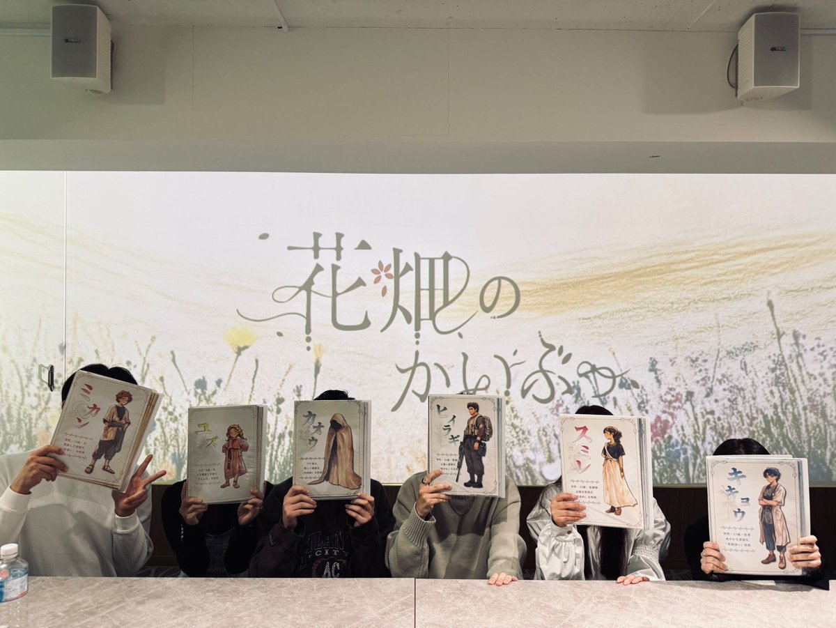 これミス様にて 「#花畑のかいぶつ」ヒイラギでした💐 どの子も魅力的