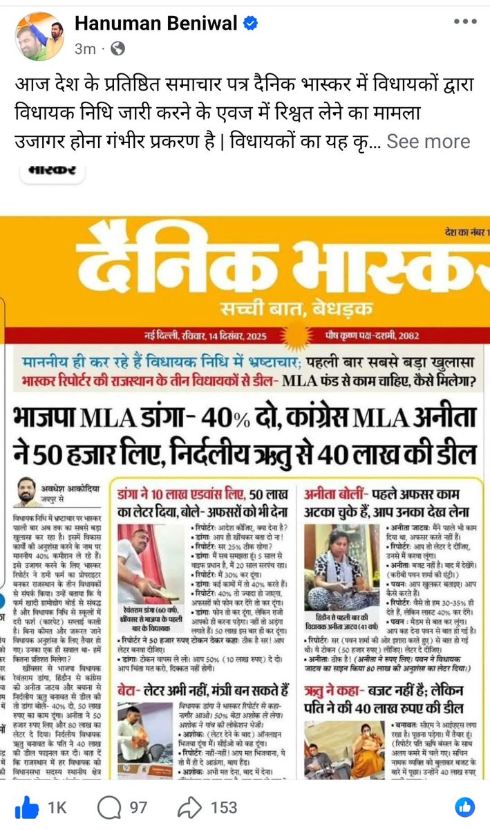 PyaroRajasthan_'s tweet photo. नेताजी की पोस्ट का सभी को इंतजार था, जब नेताजी ने पोस्ट की करते ही 4 मिनट में 1 हजार लाइक #भ्रष्टाचारी_भाजपा_विधायक https://t.co/Ta6mMjJpcx