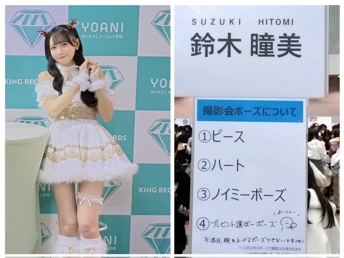 これで今年のノイミーの現場はすべて終わった〜😆
今年もひぃちゃんのお陰で幸せな一年だったよ。来年もたくさん会いに行くので楽しい思い出をたくさん作ろうね。

ちなみにポーズは「プレゼントを運ぶポーズ」です🎁🧑‍🎄
可愛いひぃちゃんに会えること自体が最高のプレゼントだよ🥰

#鈴木瞳美