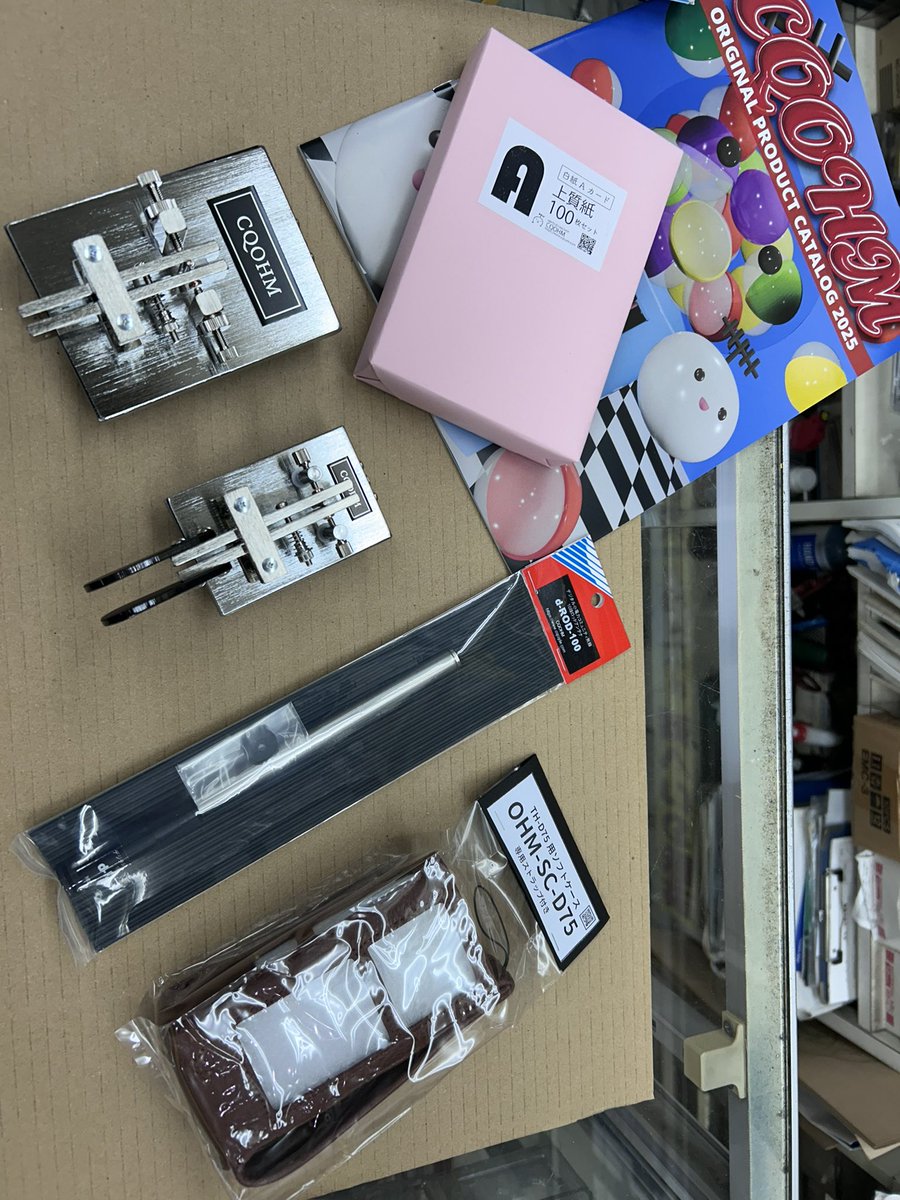 CQオームさん
オリジナル商品チョット在庫しました😁
デジコミ用ロッドアンテナ
TH-D75用ソフトケース
CW-ONEとjr
白紙QSLカード😉
是非、中野無線でお求め下さいね〜🤗
#中野無線
#アマチュア無線
#CQオーム