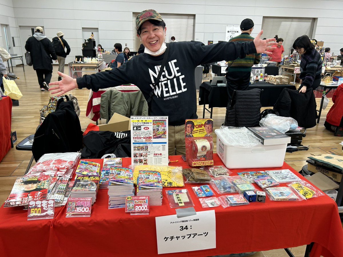 ケチャップアーツ (@Ketchuparts) / Posts / X