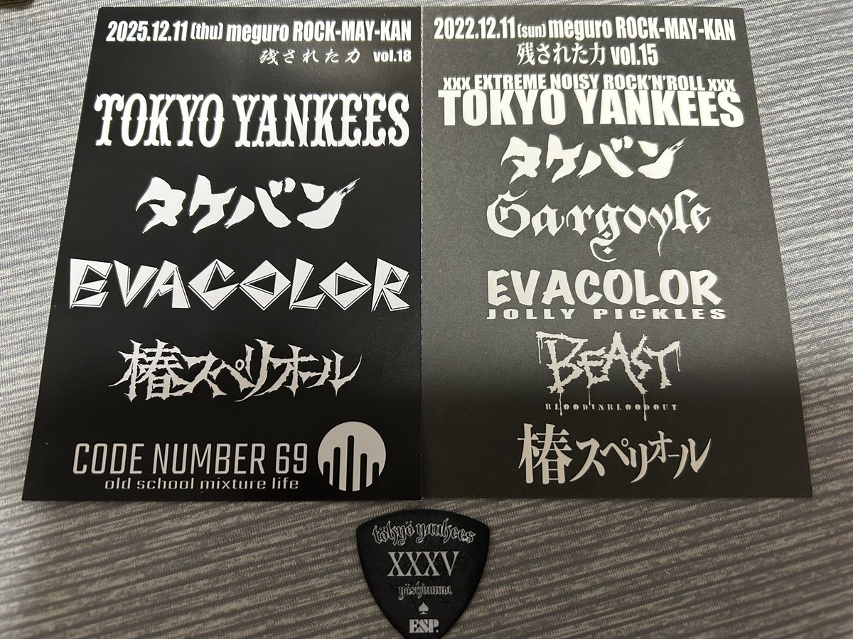 2025.12.11 目黒鹿鳴館 残された力 vol.18 大トリ TOKYO YANKEES 暴走