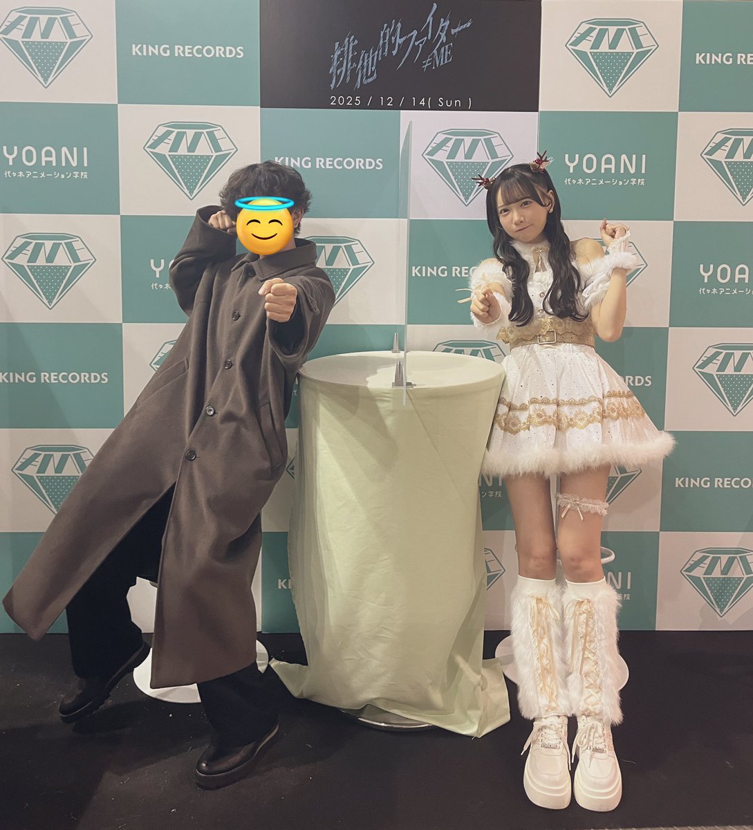 排他的ファイター