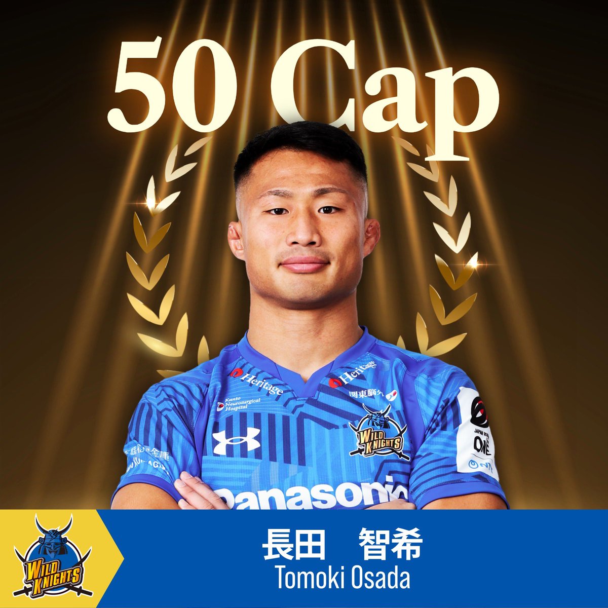 2025年12月14日15:00KO NTTジャパンラグビー リーグワン2025-26 第1節