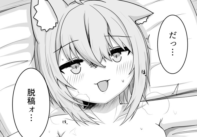 冬コミ脱稿しました♡ 