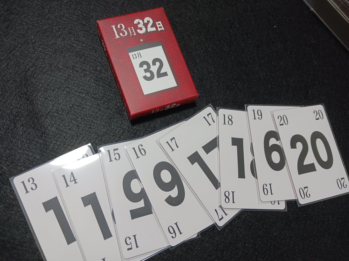 家族で #13月32日

奇跡の8連番で
13月から脱出！！🏃💨