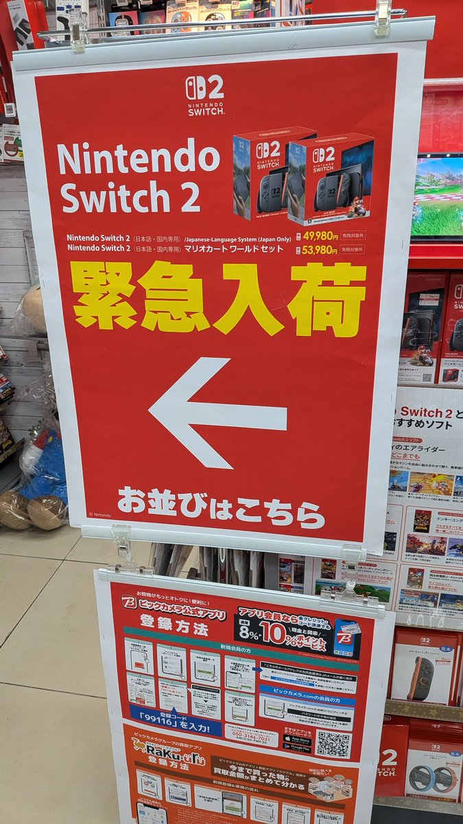 kdaityouen's tweet photo. ビックカメラ新宿東口
割と在庫あるんですね
日本のサンタさんが買えると良いですね https://t.co/6fakKM6pHt