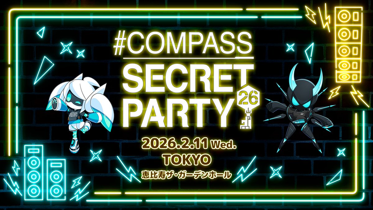 公式】#コンパスオフイベ on X: 